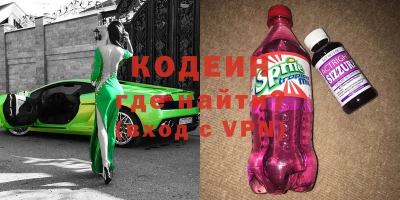 ОМГ ОМГ tor  Бокситогорск  Кодеиновый сироп Lean Purple Drank 